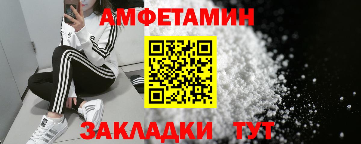 АМФЕТАМИН Premium  АМФЕТАМИН  Амфетамин  Туймазы  Вход с VPN 