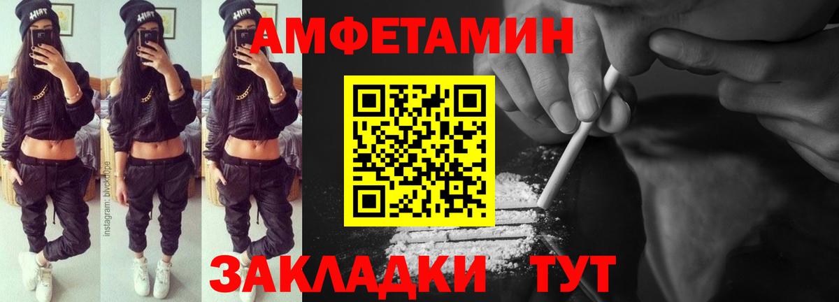 Amphetamine VHQ Туймазы