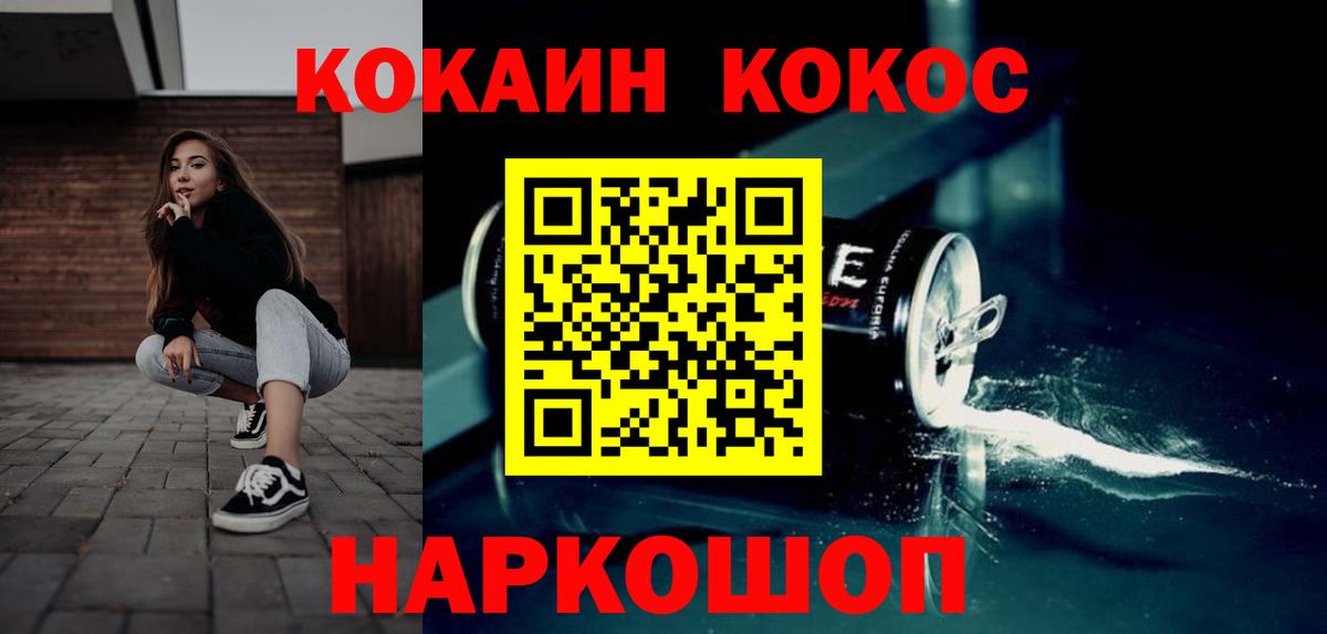 COCAIN 97%  КОКАИН FishScale  Кокаин  Вход с VPN  Туймазы 