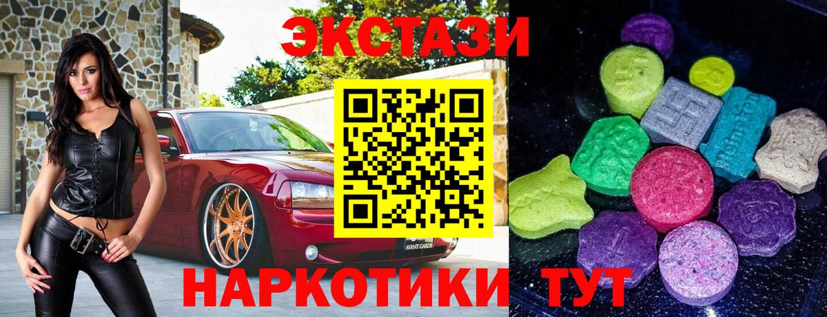 Туймазы  цена   ЭКСТАЗИ  Вход с VPN  Ecstasy Philipp Plein  ссылка на мегу зеркало  ЭКСТАЗИ 300 mg 
