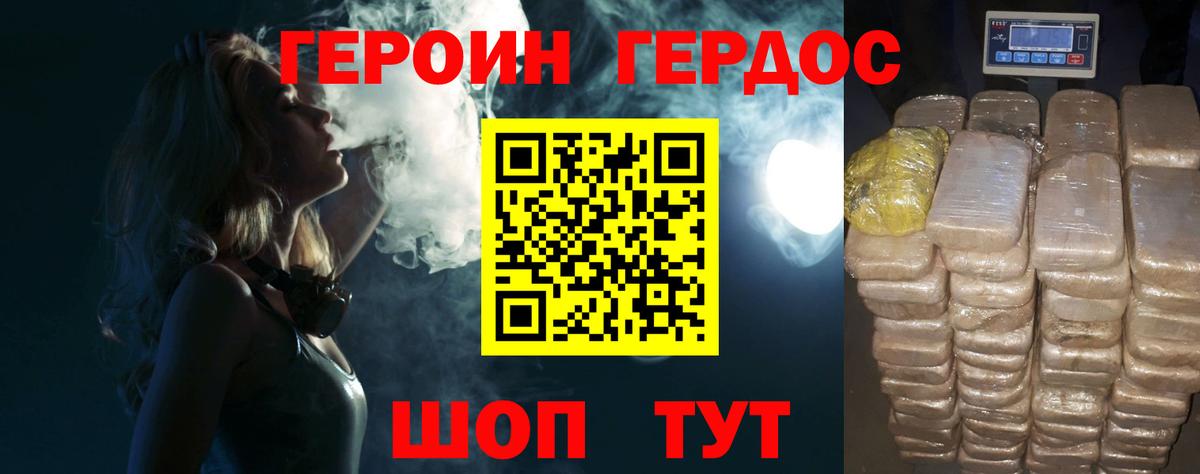 Героин VHQ Туймазы