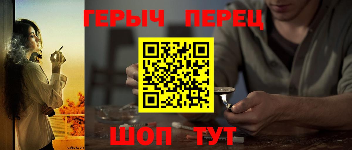 Героин  ГЕРОИН гречка  Вход с VPN  Туймазы 