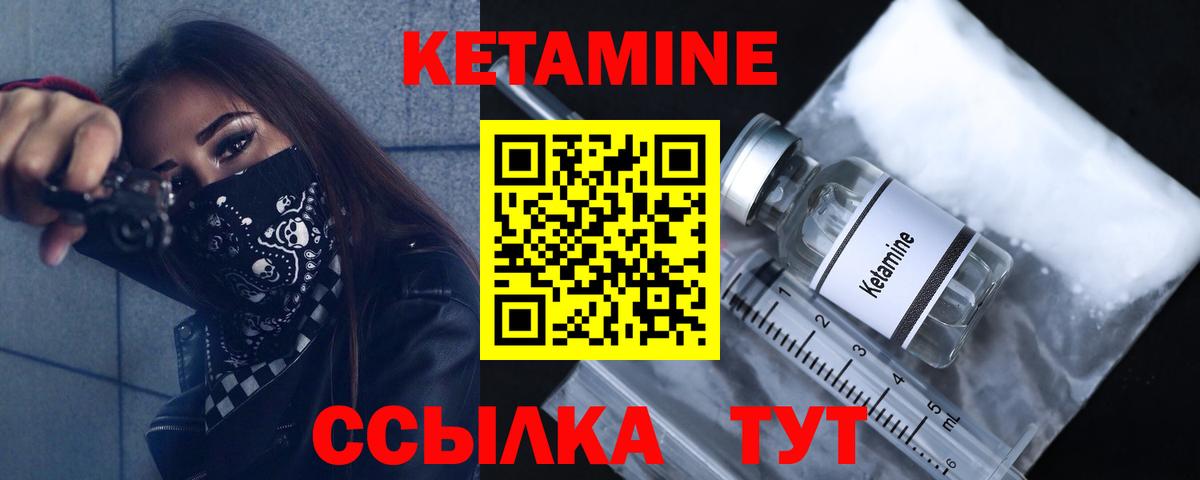 Кетамин ketamine Туймазы