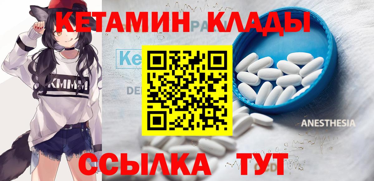 Кетамин VHQ  Кетамин VHQ  маркетплейс наркотические препараты  Туймазы  Вход с VPN 
