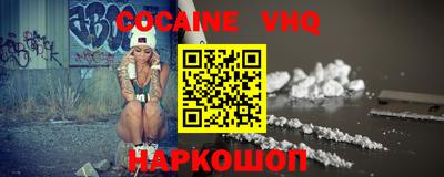 COCAINE Ливны