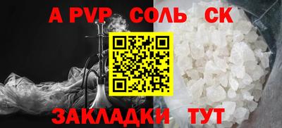 ALPHA PVP Лесосибирск