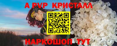 ALPHA PVP Лесосибирск