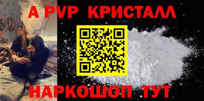 ALPHA PVP Лесосибирск