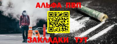 ALPHA PVP Лесосибирск