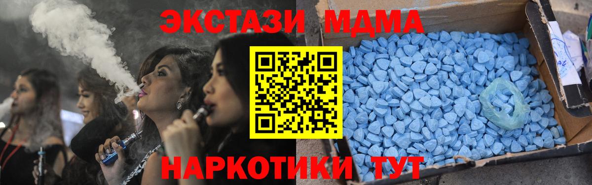 MDMA crystal  Вход с VPN  Туймазы  MDMA Molly 