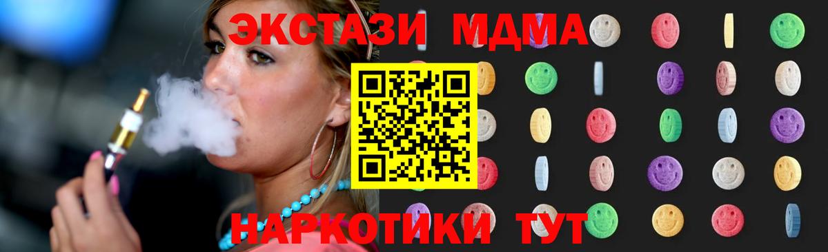 МДМА crystal Туймазы