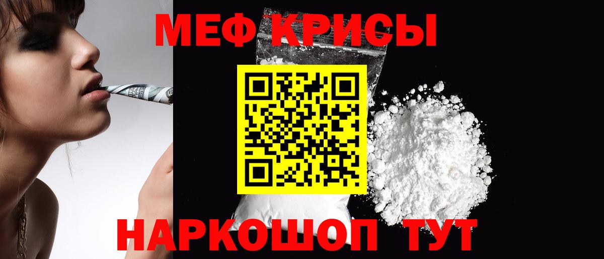 МЕФ  Меф  МЯУ-МЯУ мука  Вход с VPN  МЕФ 4 MMC  Туймазы 
