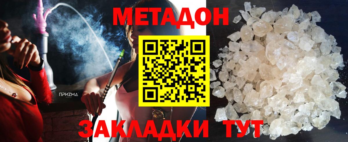 Метадон VHQ Туймазы