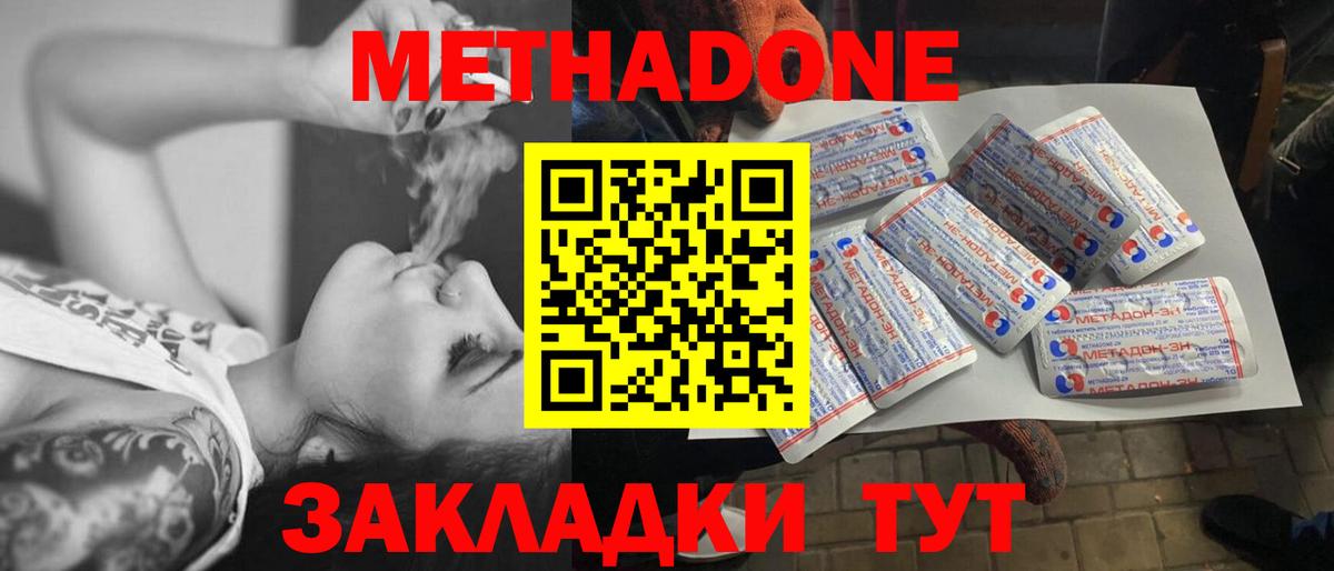 Метадон VHQ  МЕТАДОН белоснежный  Туймазы  Вход с VPN 