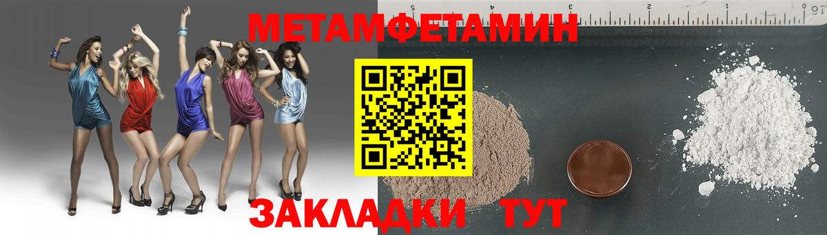 Первитин мет  Вход с VPN  Первитин мет  МЕТАМФЕТАМИН  Туймазы 
