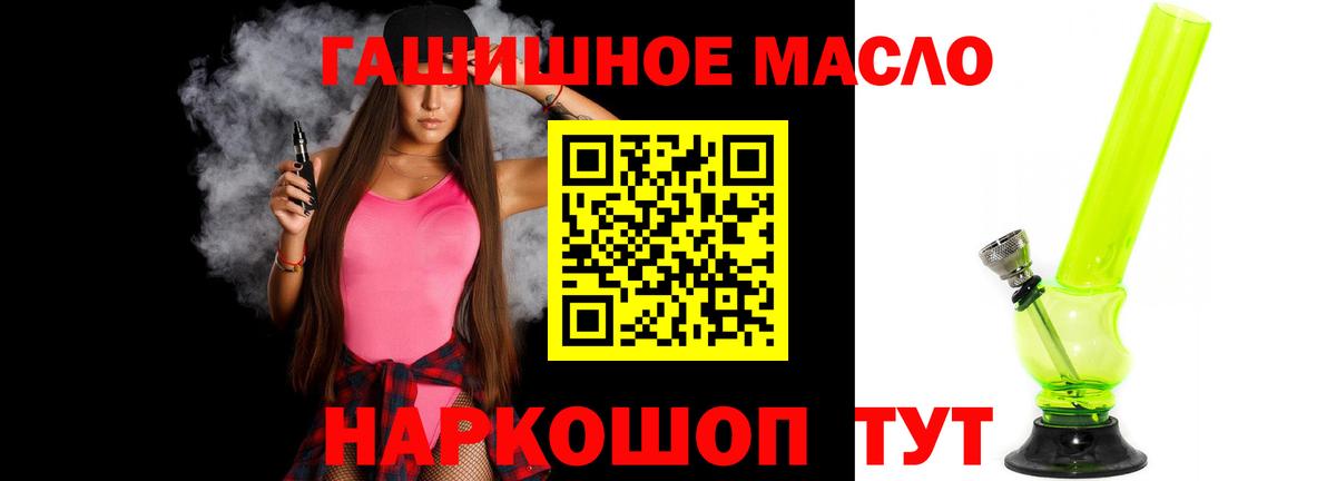 Туймазы  Дистиллят ТГК гашишное масло  Вход с VPN  Дистиллят ТГК вейп 